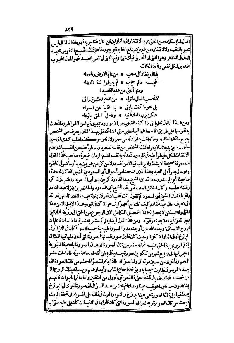 futmak.com - الصفحة 829 - من الجزء الثاني من طبعة بولاق الثانية